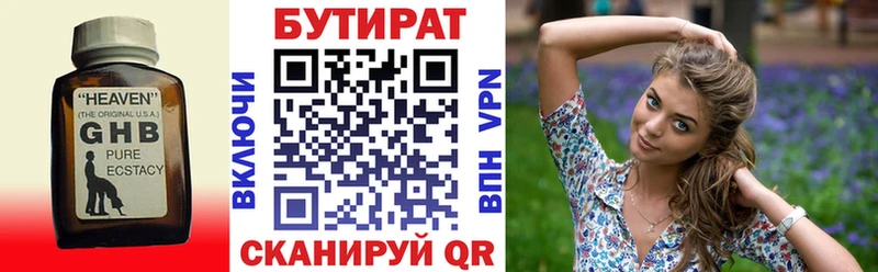 Бутират буратино  Ковдор 