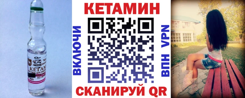 КЕТАМИН VHQ  Ковдор 