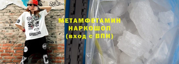 первитин Бугульма