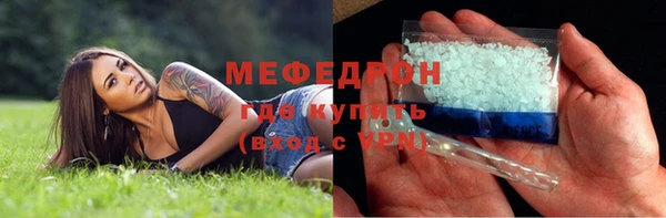 мяу мяу кристалл Бронницы