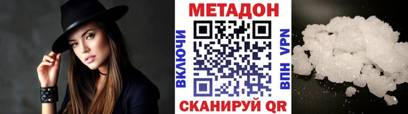 Метадон VHQ  купить наркоту  Ковдор 